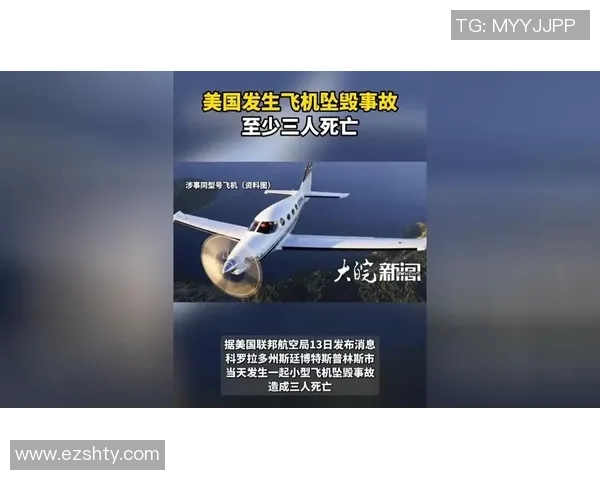 足球巨星不幸坠机身亡震惊全球球迷的悲剧故事