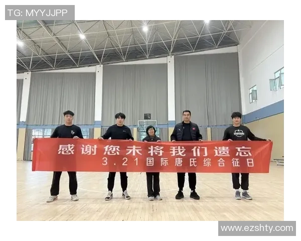 篮球明星与唐氏儿童携手共创希望之路传递爱与勇气的故事